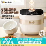 小熊（Bear）电饭煲 4-5人家用电饭锅 微压快煮饭智能触控 多功能不粘锅内胆4升大容量米饭锅DFB-D40N1