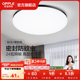 欧普照明（OPPLE）过道吸顶灯卧室灯阳台灯 LED主灯具玄关灯饰走廊简约一体防蚊虫 升级呵护光【黑边-小卧室灯】