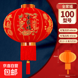 2026新款大红灯笼元宵节门口阳台中国风宫灯过新年户外装挂饰吊灯 100#全家福-对