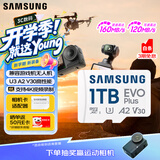 三星（SAMSUNG）1TB TF(MicroSD)存储卡 EVO白卡 U3A2V30 运动相机无人机内存卡 支持4K视频读160MB/s 写速120MB/s