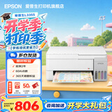 爱普生（EPSON）L3355  L3353打印机家用小型彩色照片墨仓式L3351 3251 3253无线复印A4一体机 AI作业学生用 资料 【推荐】L3355/L3351白色 ( 全面升级) 官方