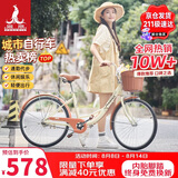 凤凰（Phoenix）自行车成人男女式通用型城市通勤单车女芭蕾 24英寸米黄色