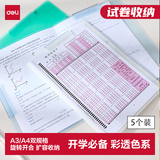 得力(deli)开学文具5个装A3旋转抽杆夹双抽杆试卷夹文件夹摆荡夹小学生初中生高中生试卷收纳 PP683-5