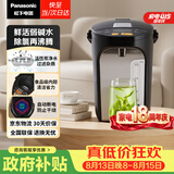 松下（Panasonic）电热水瓶家用电热水壶全自动智能保温烧水壶食品级涂层内胆恒温壶预约一键除氯4升大容量NC-ES4000