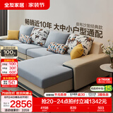 全友家居现代简约风L型布艺沙发家用客厅科技布转角沙发小户型可拆洗 水蓝|布皮沙发|面料可拆洗|左妃位 多人位 3.67m
