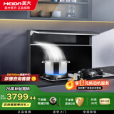 美大抽油烟机一体式集成灶厨房改造优选吸油烟机分体式F1抽烟机大吸力油烟机燃气灶套装 储物柜款 F1黑色经典款-JJZT-5562 液化气20Y