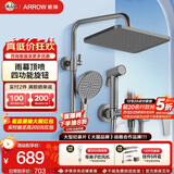 箭牌（ARROW）K100精铜淋浴花洒套装巨幕顶喷增压喷枪四功能花洒带软管淋浴器 方顶|雪松灰-34168SPG-P2