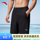 安踏速干裤丨运动短裤男夏季冰丝凉感休闲裤五分裤男士训练吸湿跑步裤 【性价比款】2423-1 口袋拉链 L (175)