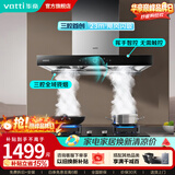 华帝（VATTI）官方抽吸油烟机灶具热水器套装三腔启世S3欧式23m³风量大吸力自清洗i11180 单烟机：i11180大吸力自清洗