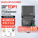 神牛 闪光灯 it32 闪光灯 x5磁吸 引闪器 TTL高速同步 相机机顶闪光灯 适用佳能 尼康 索尼 富士 iT32通用闪光灯【需搭配x5引闪器】 官方标配