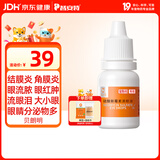 普安特宠物猫咪眼药水狗狗硫酸新霉素滴眼液结膜炎流眼泪消炎杀菌贝朗明
