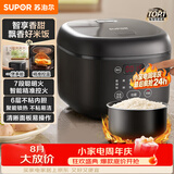 苏泊尔（SUPOR）电饭煲4-5人大容量4升不粘锅家用多功能智能预约大面板触控微压煮饭煮粥电饭锅SF40FC0063