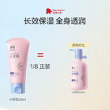 红色小象小学乳（盾）50ml 身体乳护肤乳液青少年学生护肤保湿全身补水