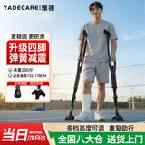 YADECARE拐杖骨折专用腋下拐康复走路防滑稳固大四脚弹簧减震双拐