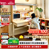 爱果乐星屿AI伴学儿童学习桌书桌写字桌椅套装专用3-18岁实木橡胶木橘