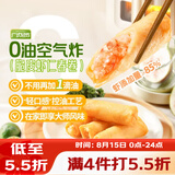 广州酒家脆皮虾仁春卷200g*2袋16个早餐半成品小吃下午茶夜宵春卷速食生鲜
