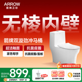 箭牌（ARROW）卫生间大冲力防臭防溅虹吸式节水马桶家用缓降盖板连体抽水坐便器 【T52】无棱|抗菌座圈12632 305/300mm