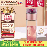 宝威玛英国茶水分离玻璃杯男女士泡茶杯双层玻璃水杯子车载便携高档送礼