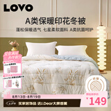 LOVO罗莱家纺 倍·蓬松A类抗菌防螨纤维冬被3.8斤150*215cm米色