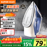苏泊尔（SUPOR）蒸汽电熨斗90g/min爆炸大蒸汽280ml家用大功率小型便携式熨烫机拼豆烫斗烫衣服熨被子307A团购礼物