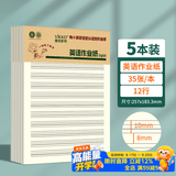 维克多利5本 16K35张英语作业纸12行英语纸草稿纸四线三格英文字母练习本初中笔记本米黄加厚【全网低价】