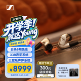 森海塞尔（Sennheiser）【收货送E卡】IE900 有线耳机 旗舰级HiFi耳机高保真音乐 入耳式耳机耳挂 游戏耳机 礼物