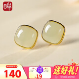 印象眸 和田玉银耳钉S925银镶玉耳钉小方糖女款青白玉石耳饰