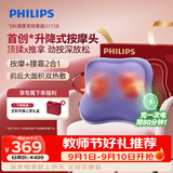 飞利浦（PHILIPS）【教师节礼物】腰部按摩器按摩靠垫肩腿背部颈椎按摩仪双面热敷顶揉腰靠送父母长辈生日礼物3115B
