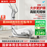 麦瑞克（MERACH）椭圆机家用健身器材智能椭圆仪爬坡踏步机凌波L7 MR-E27W1-HW/1
