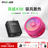Piva 派威冰刃X30磁吸手机散热器 吸风散热半导体制冷降温神器 平板游戏吃鸡直播适用苹果ipad小米 【性能套装】玫红色X30+45W氮化镓充电头 请使用40W及以上PD/QC/PPS协议充电器