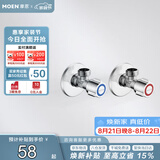 摩恩（MOEN）铜加厚冷热水角阀2件套 低铅标角阀套装通用大流量止水阀GN101330