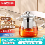 金灶（KAMJOVE）泡茶壶飘逸杯 耐热玻璃茶具功夫办公室花茶壶 茶水分离杯茶壶家用 A-02 500ml