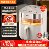 苏泊尔（SUPOR）免翻面空气炸锅 7L家用多功能 远红外双热源加热 SD锁嫩 可视  炸烤箱一体 易清洗空炸KD70YQ889