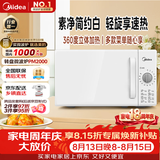 美的（Midea）快捷家用微波炉家用小型迷你360°转盘加热 旋钮操控易洁内胆时间调节20升（PM2000）