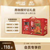 雀巢（Nestle）黑咖醒好运礼盒醇品速溶黑咖啡250g+咖啡伴侣400g送礼