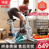 汗马 【智能游戏APP】动感单车家用运动器材健身车室内脚踏自行车 顶配APP+物磁双阻+弹簧减震白