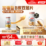 汤臣倍健复合多种维生素b族60片维生素含8种维b1b2b6b12烟酰胺叶酸生物素
