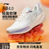李宁吾跃4.0丨跑步鞋女鞋七夕情人节缓震反光休闲慢跑运动鞋ARSW036