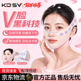 KDISV德国v脸神器面罩绷带提拉紧致睡觉美容仪物理脸部提升新款法令纹双下巴防下垂塑颜面雕男女士用 【2.0提拉款】双重提拉