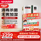夏普空气净化器消毒机加湿净化卧室除甲醛雾霾净宠物除异味母婴家用除病毒消毒卫健委认证W380S