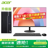 宏碁（acer）台式电脑酷睿i5/i7高性能办公商用游戏绘图设计整机家用电脑主机全套 主机+宏碁27英寸显示屏 14代i7 32G 1T固态RTX4070M独显