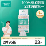 全棉时代洗脸巾80抽*1提加厚悬壁挂式100%棉柔巾20*20CM
