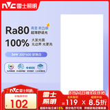 雷士（NVC）LED集成吊顶平板灯铝扣板厨卫灯嵌入式无边框 IP44级防水36W白光
