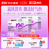 SwisseMe斯维诗 富铁软糖 含EDTA铁钠阿胶肽粉人参提取物 成人 45粒*2盒