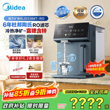 美的（Midea）3秒即热净饮一体机 台式净水器加热直饮一体机家用饮水机制冷热两用净饮机 富锶含锌矿泉水