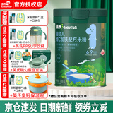 英氏米粉婴儿高铁英式米糊宝宝6-7-8-9-12个月营养1段2段3段1岁以上 1阶6-9个月第一口选维C加铁 228g*1罐