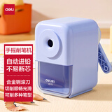 得力（deli）学生可自动进笔手摇卷笔刀削笔机/铅笔削笔器/削笔刀/转笔刀 儿童开学文具考试生日礼物男女孩蓝色
