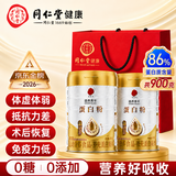 同仁堂蛋白粉450g*2桶礼盒 蛋白粉中老年人增强免疫力 蛋白质粉营养品