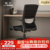 联丰（LIANFENG）联丰(LIANFENG) 电脑椅家用办公椅人体工学会议座椅转椅子C-208