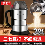 京冇磨粉机家用打粉机三七超细研磨机多功能中药粉碎机五谷杂粮破碎机